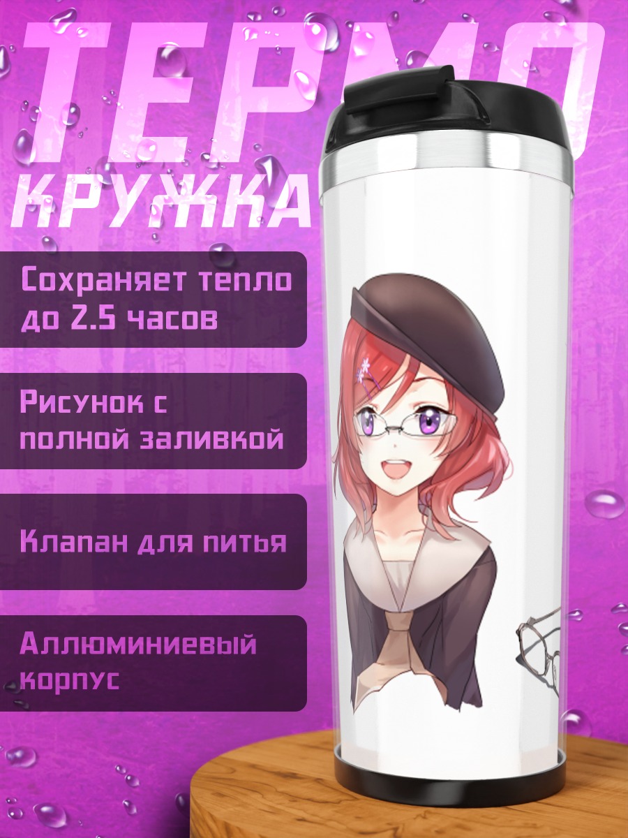 Термокружка Маки Нишикино в стиле