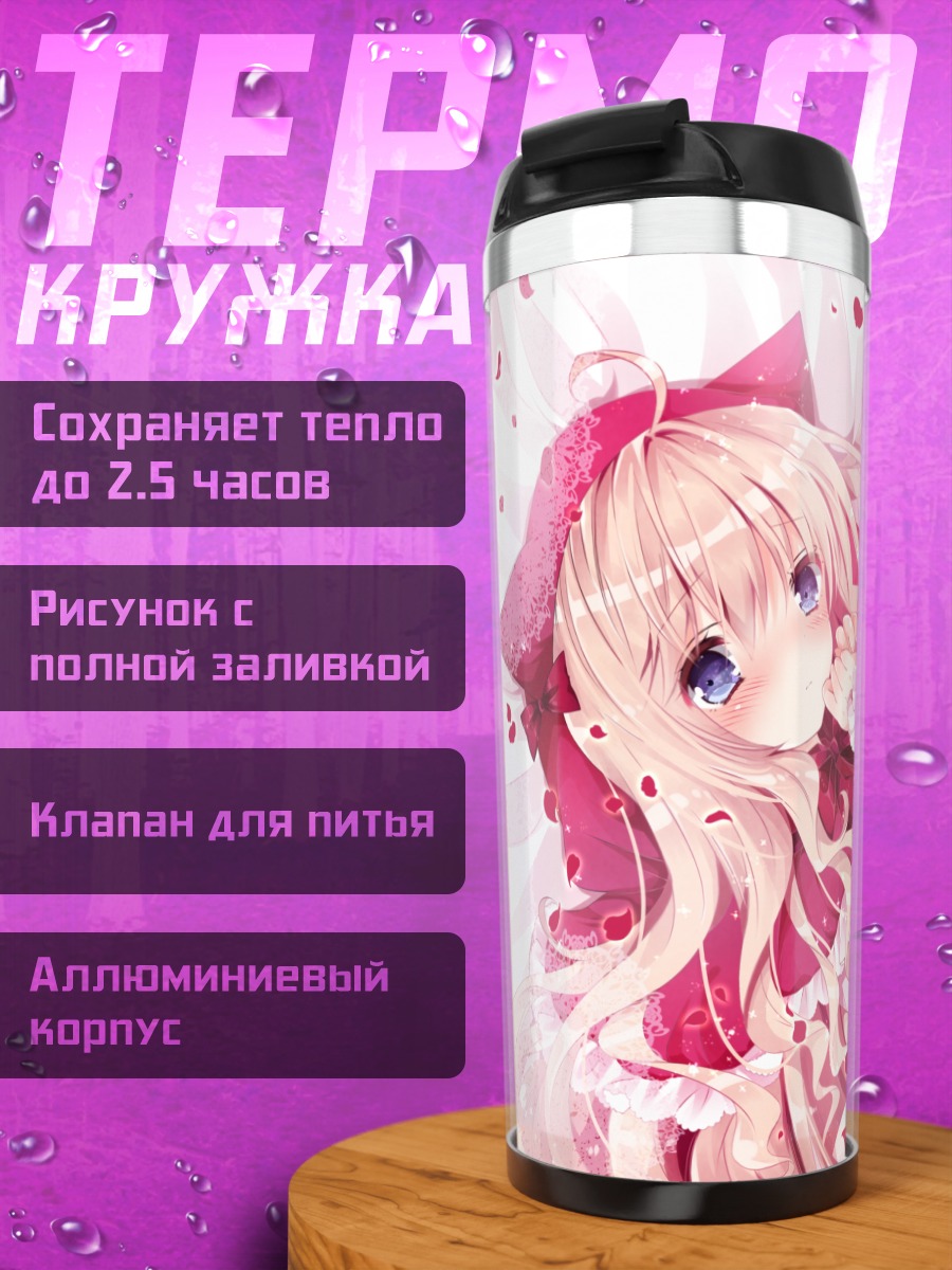 Термокружка Блондинка в лепестках