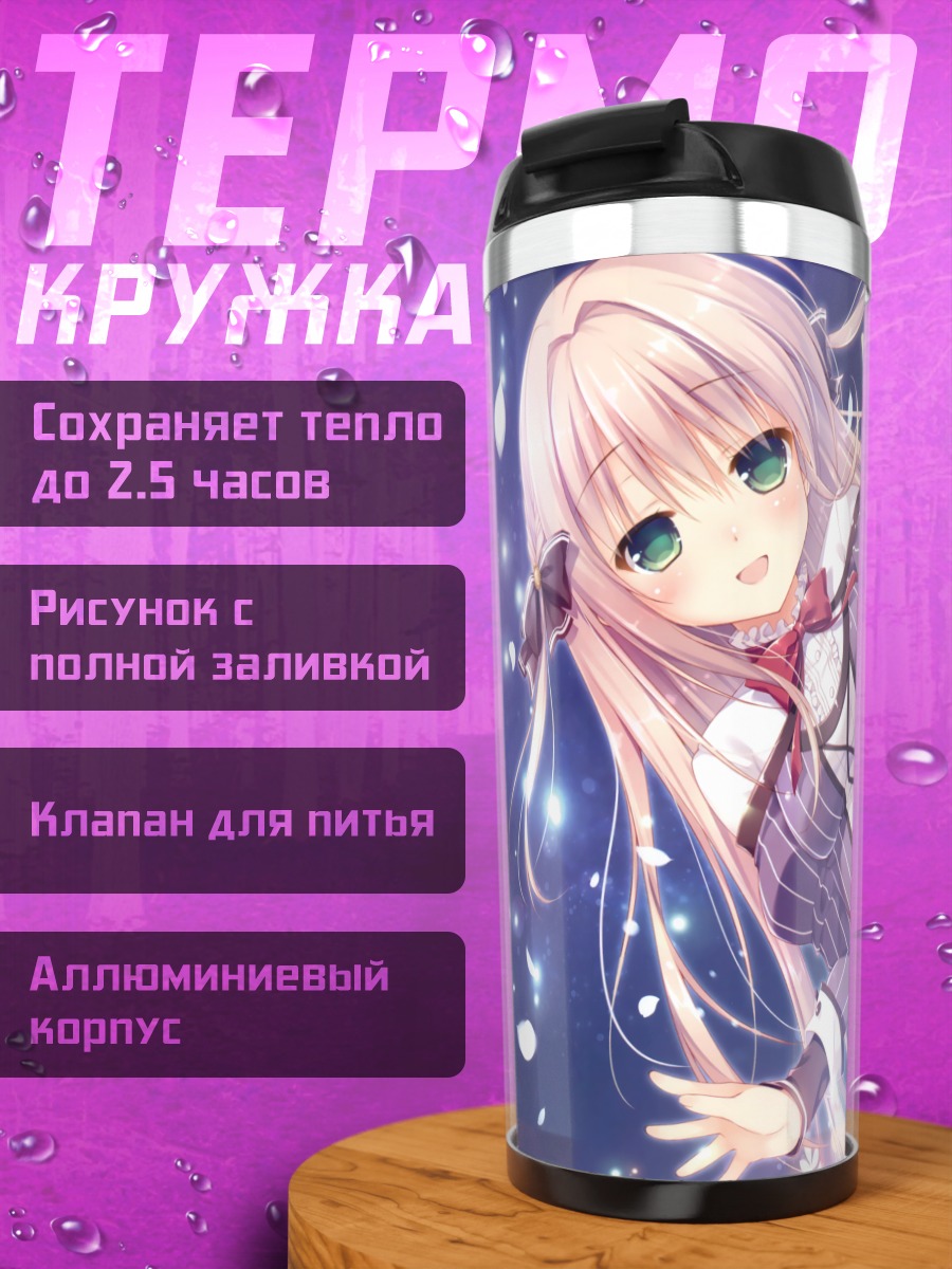 Термокружка Казари Сайондзи в цветах