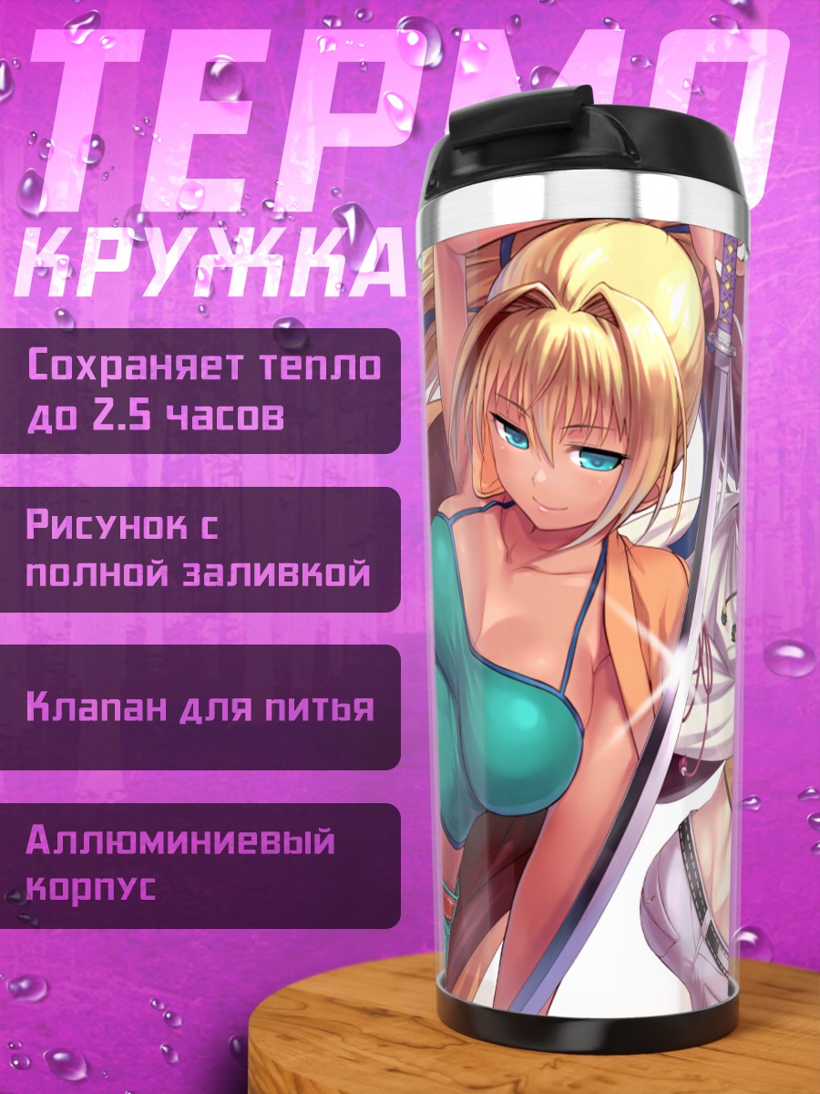 Термокружка Юдзуриха с мечом