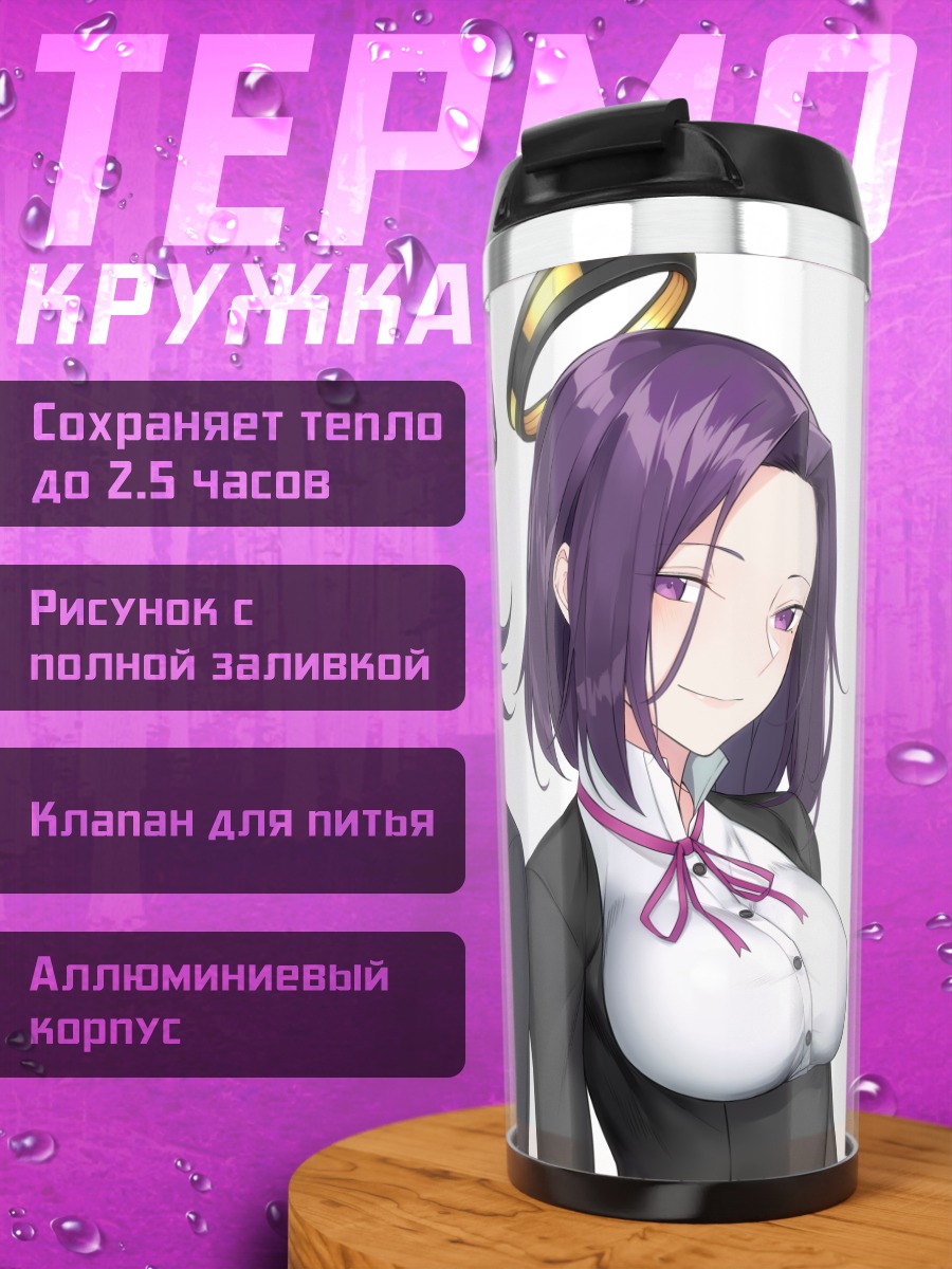 Термокружка Татсута и Тэнюу