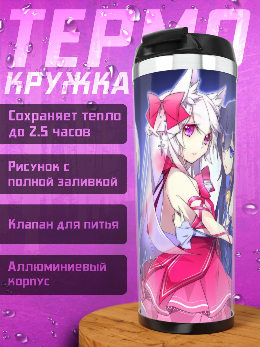 Термокружка Девушки-кошки в платье