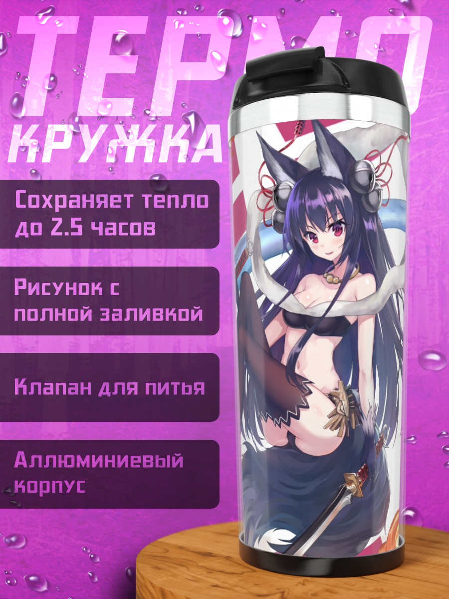 Термокружка Юэль с мечами
