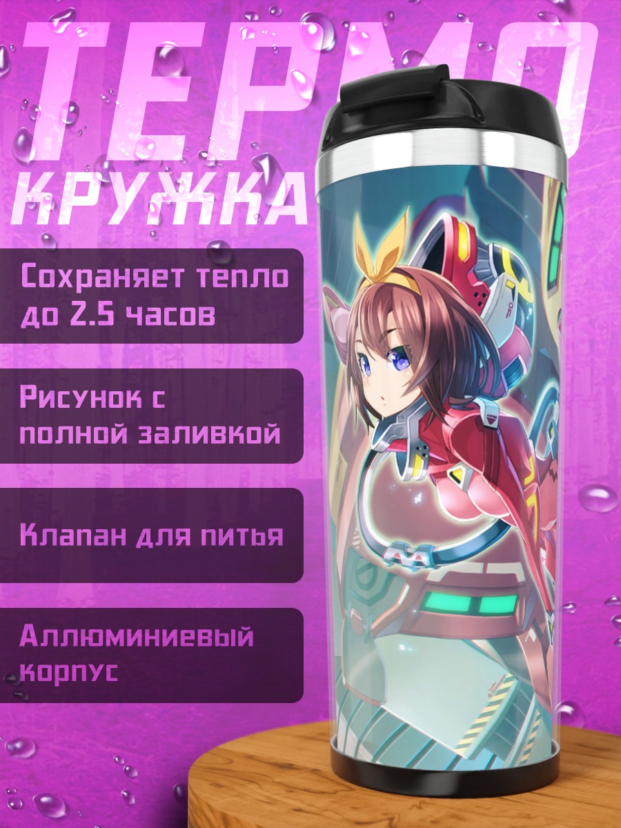 Термокружка Девушка-меха в бодисуте