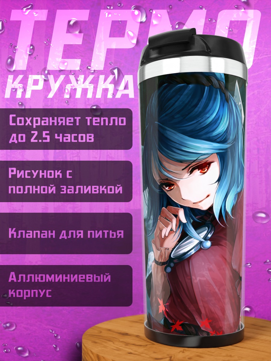 Термокружка Канако Ясака в осколках