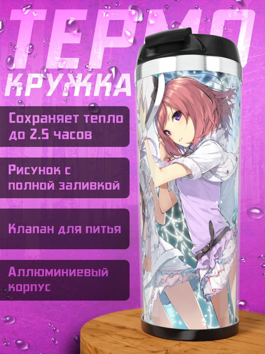 Термокружка Нико Ядзава в снегу