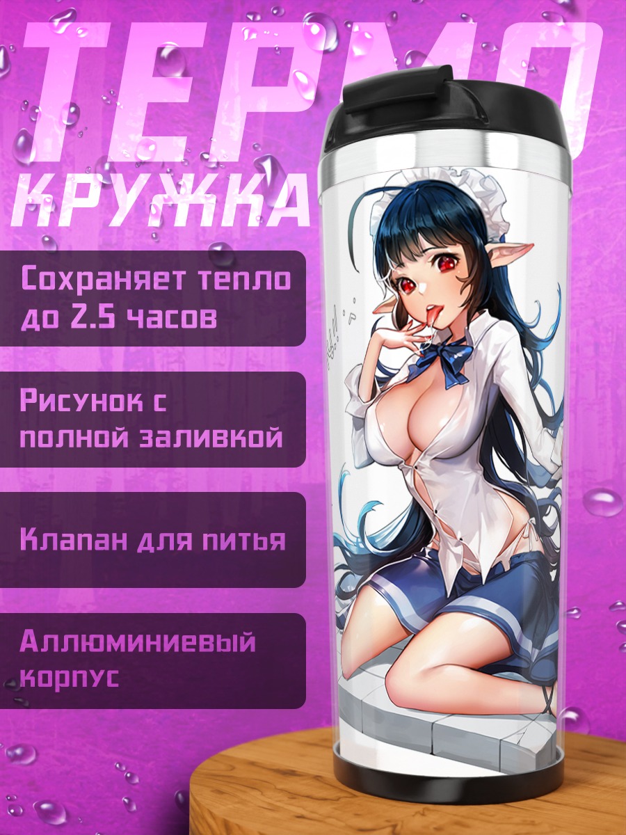 Термокружка Девушка с перьями