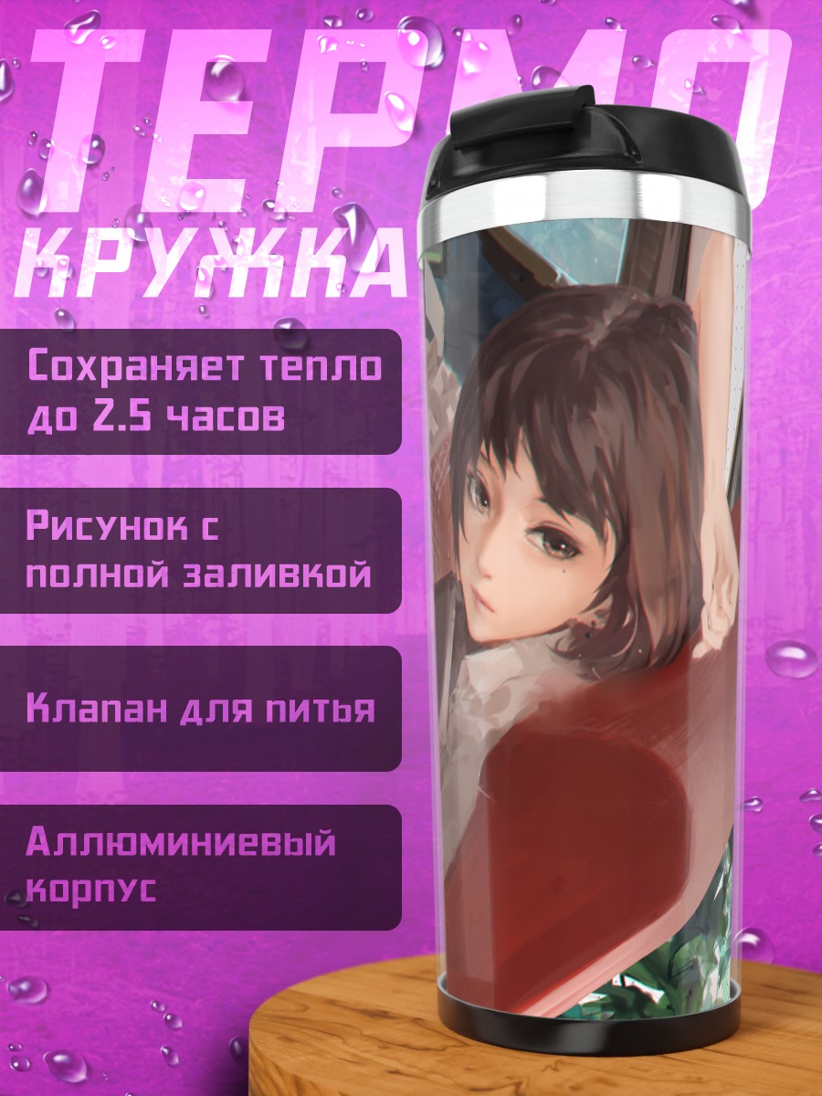 Термокружка Девушка за пианино