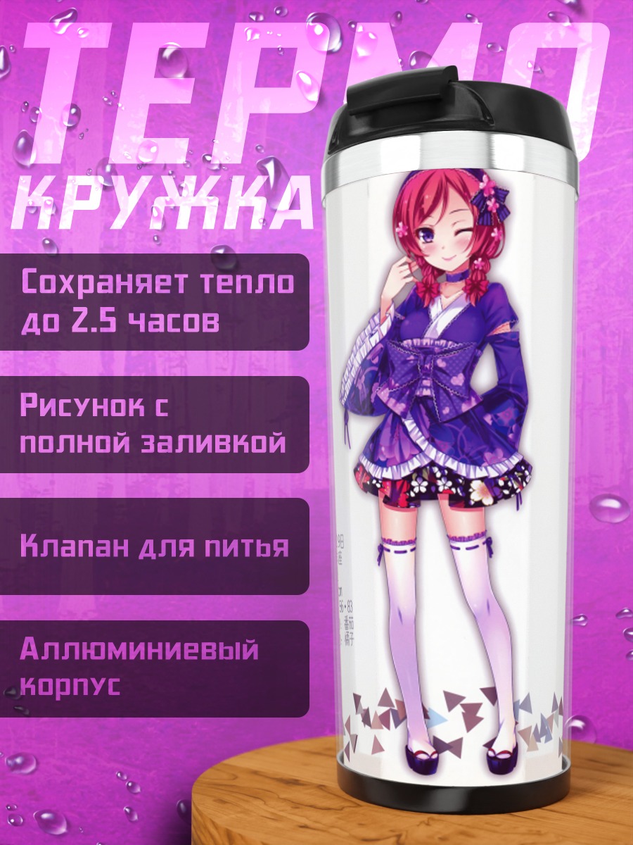 Термокружка Маки Нишикино в фиолетовом