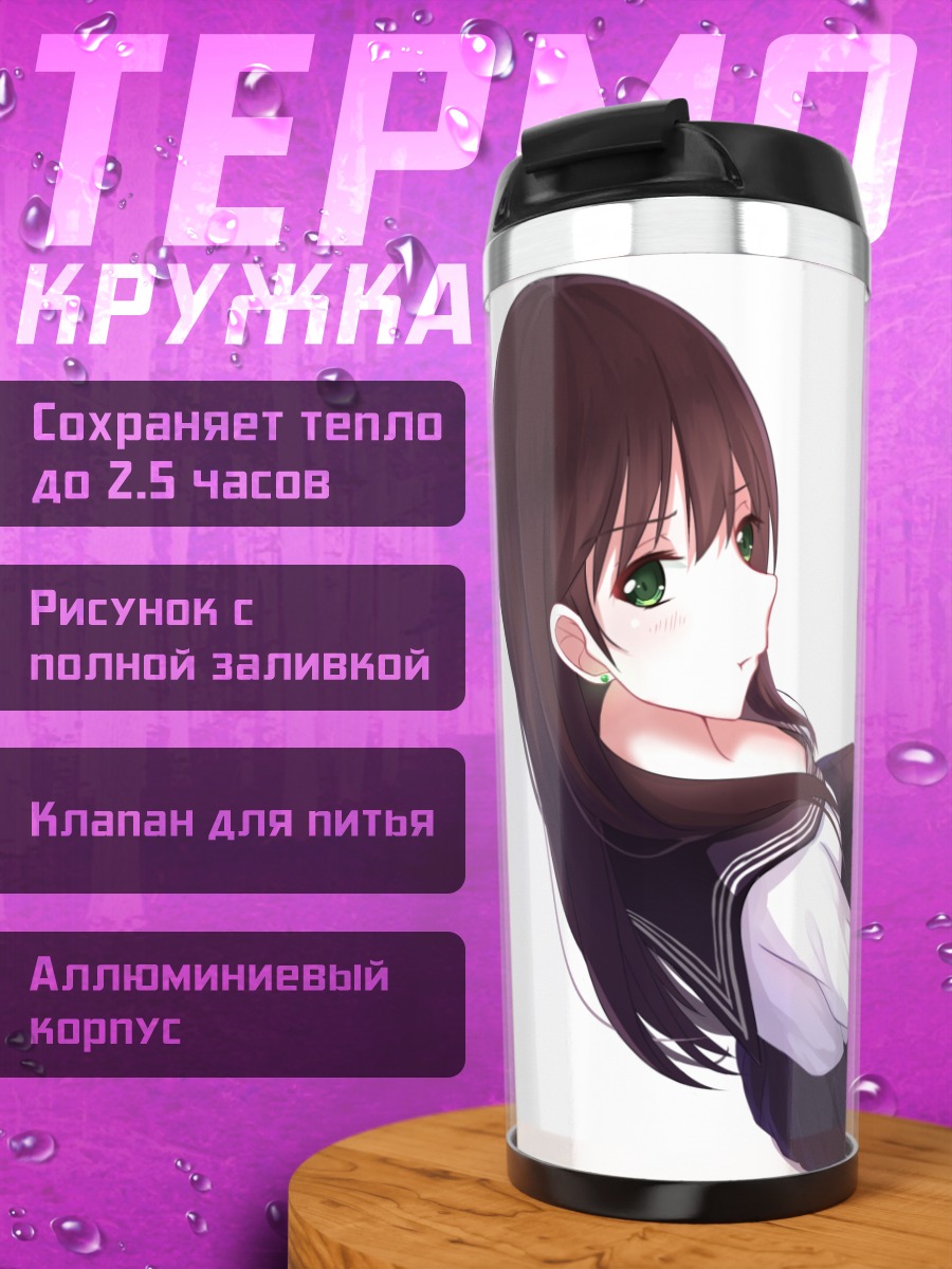 Термокружка Девушка в форме