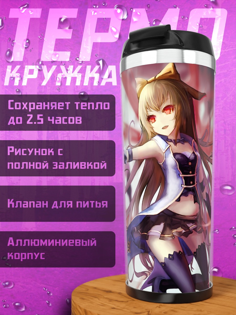Термокружка Персонаж Dungeon and Fighter