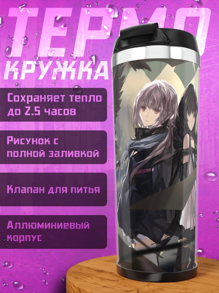 Термокружка Берлинетта в фантазии