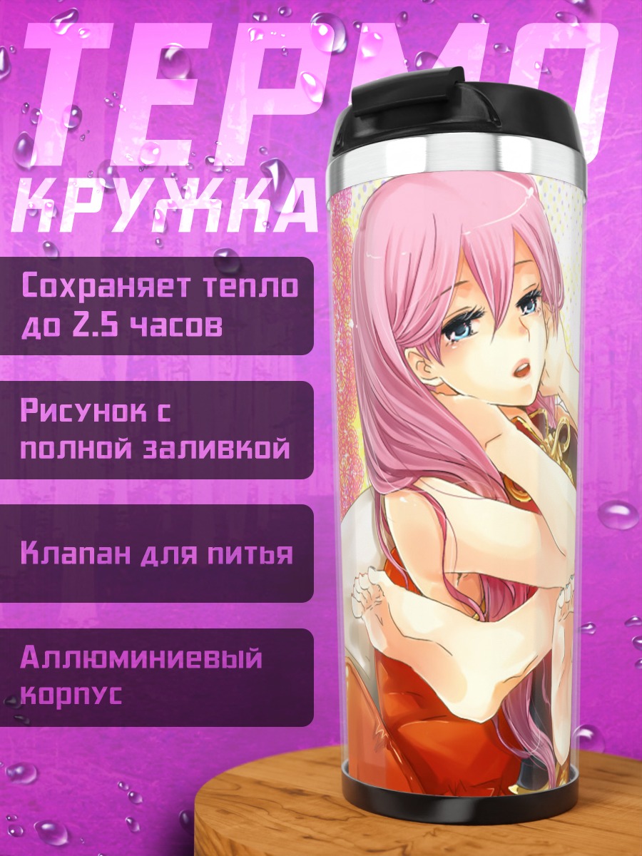 Термокружка Мику Хацунэ и Лука