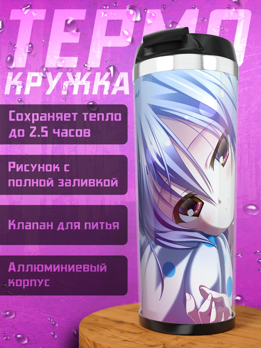 Термокружка Сиина Анзу в платье