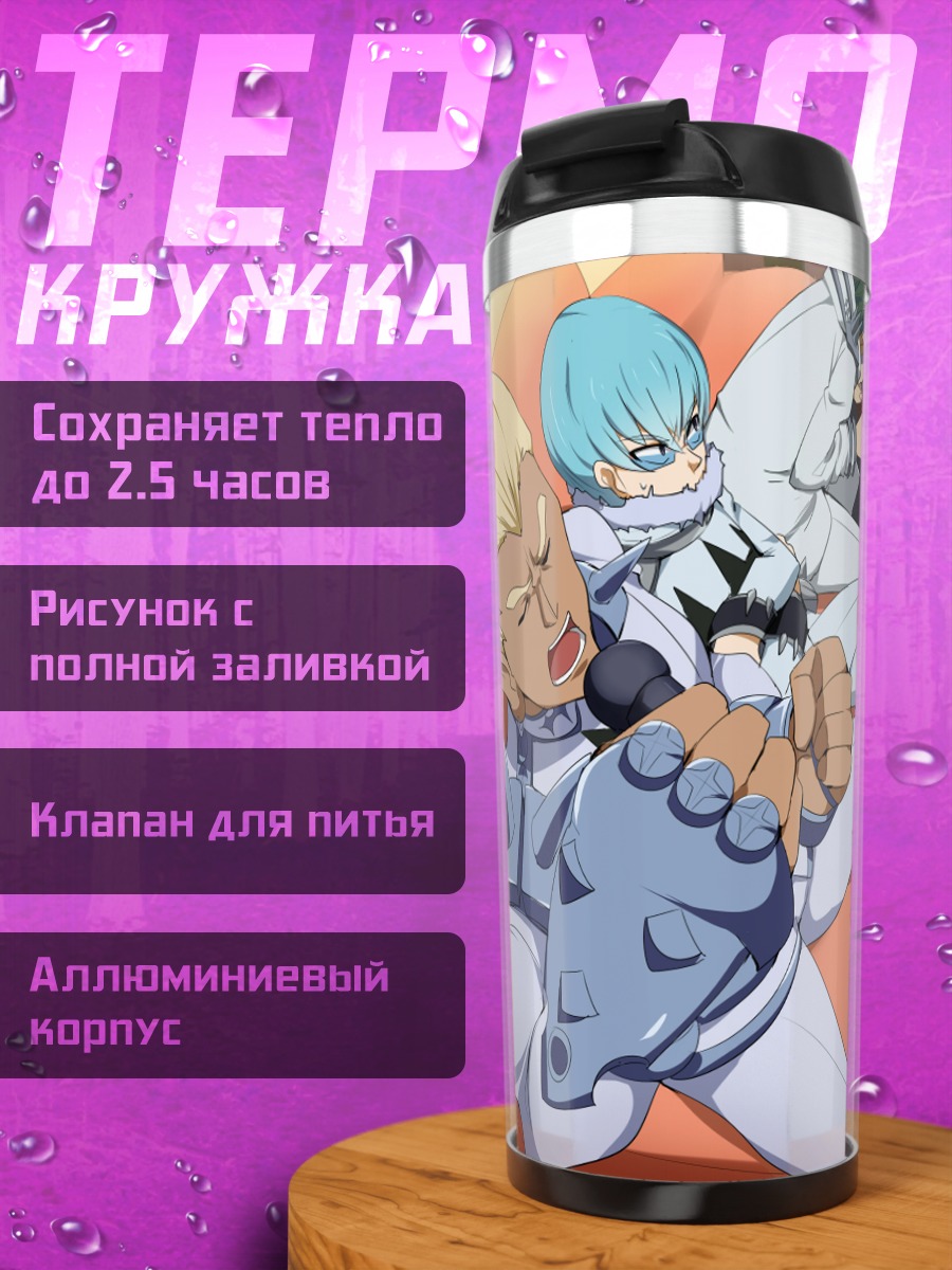 Термокружка Сацуки Кириуин и союзники
