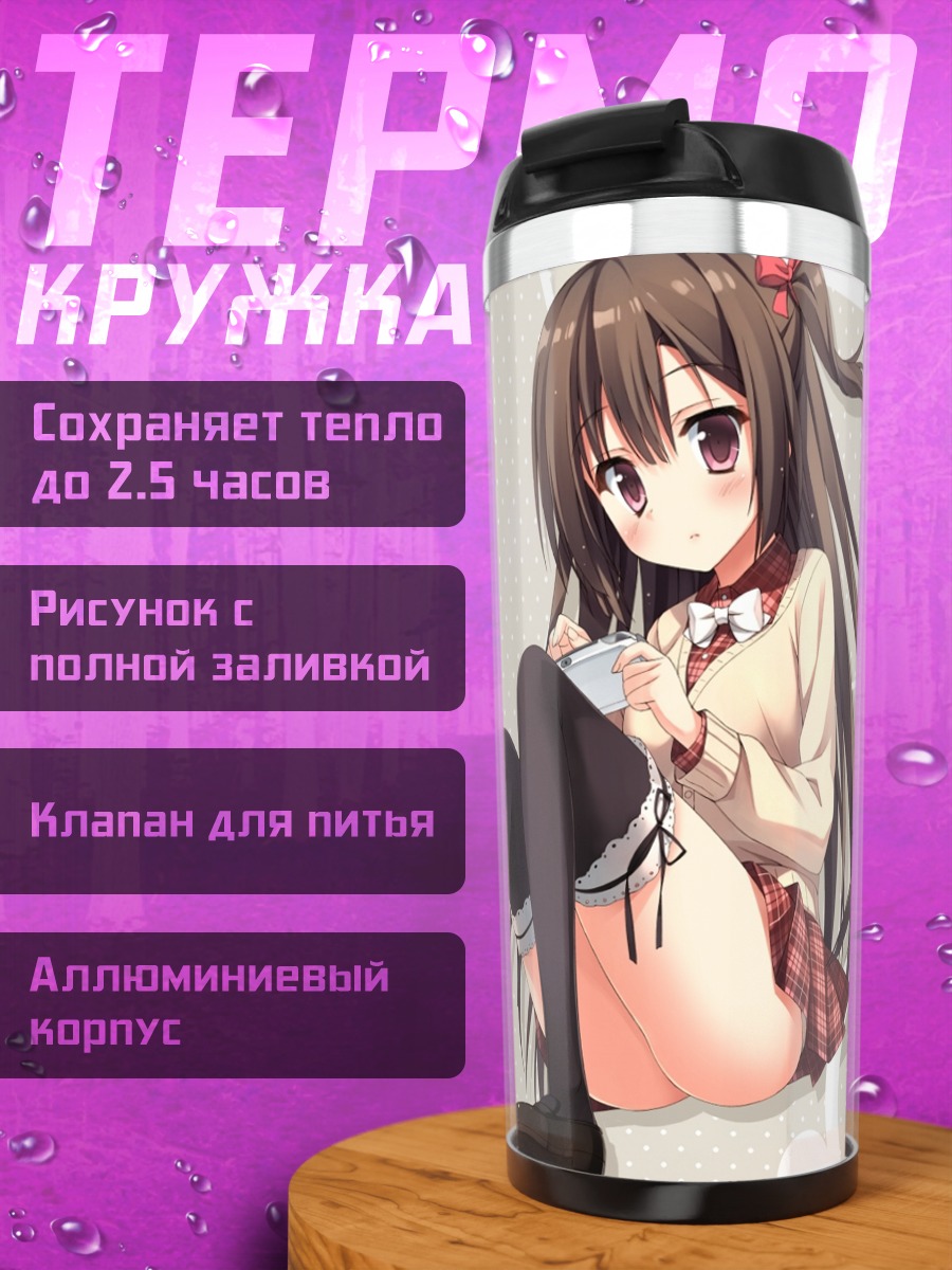 Термокружка Хитотосэ Ику с консолью