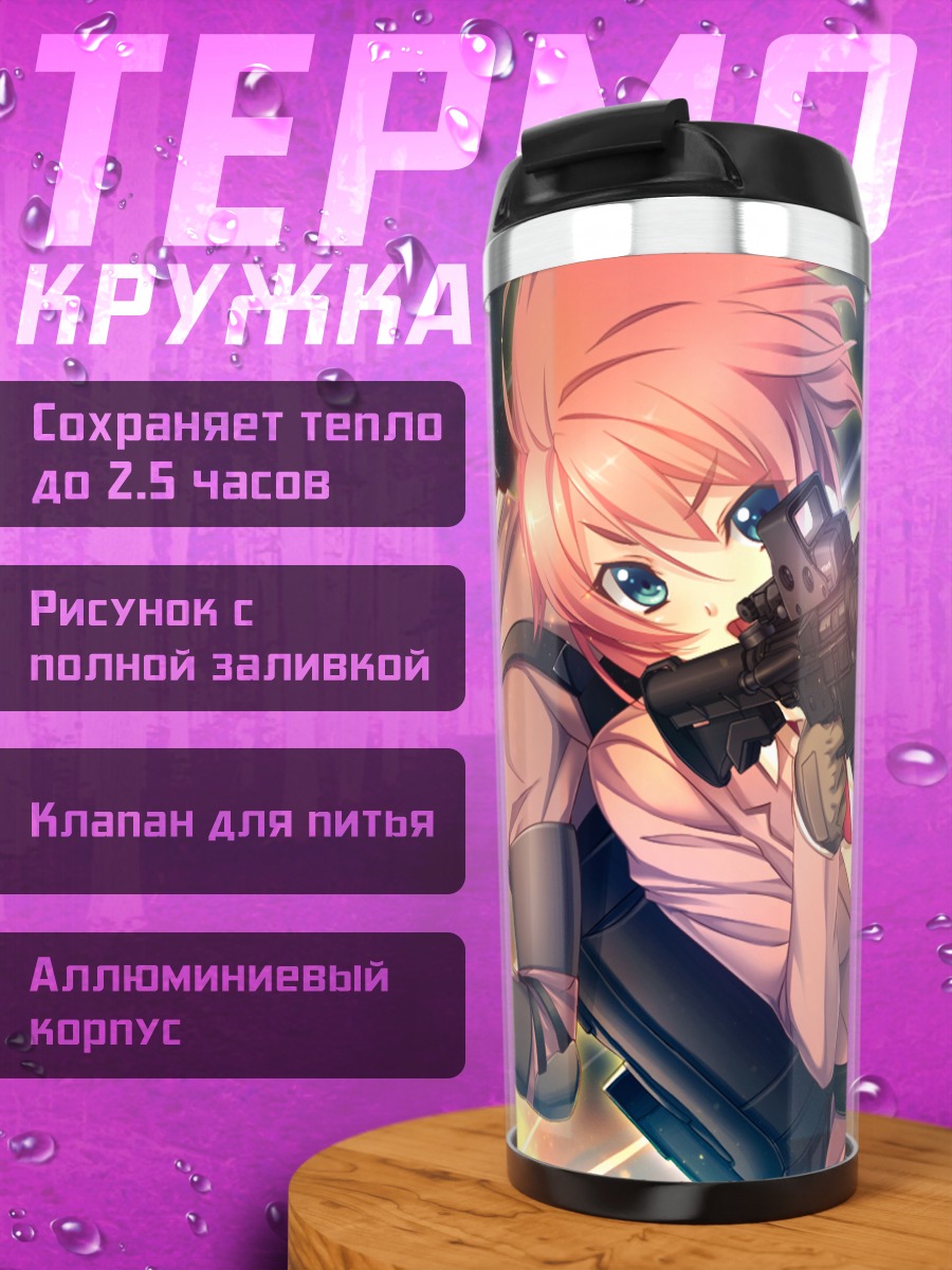 Термокружка Саяка Канзаки в бою