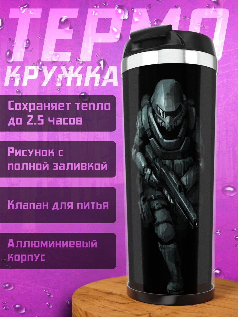 Термокружка Боец в броне