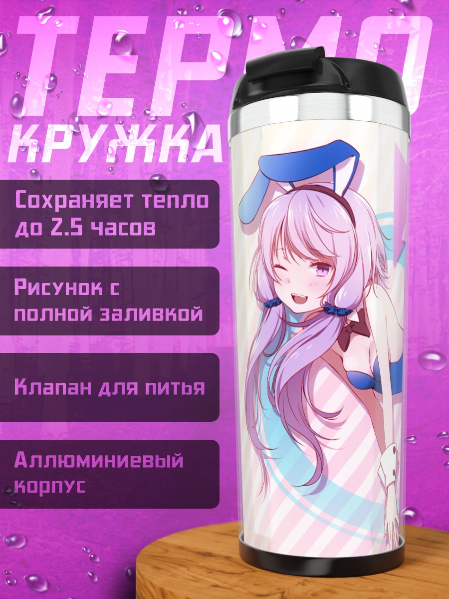 Термокружка Юдзуки Юкари в зайке