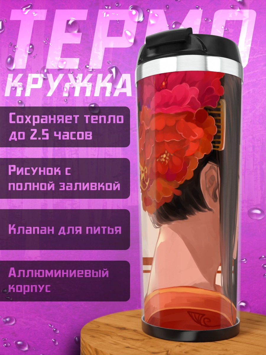 Термокружка Девушка в цветах