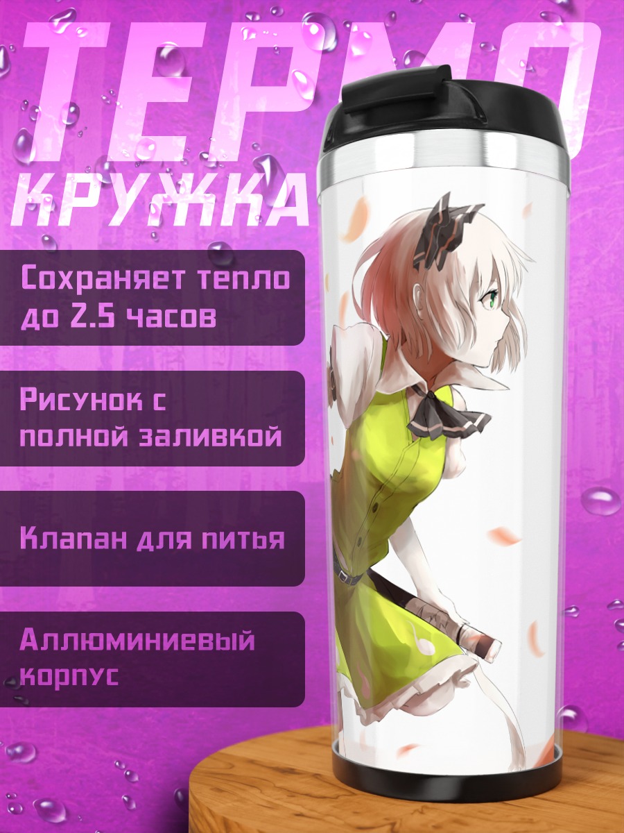 Термокружка Ёму Конпаку с мечом