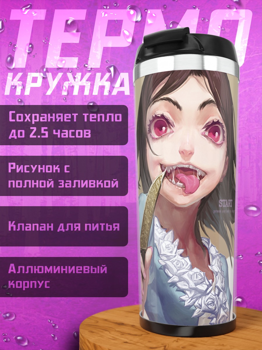 Термокружка Алиса и Чеширский кот