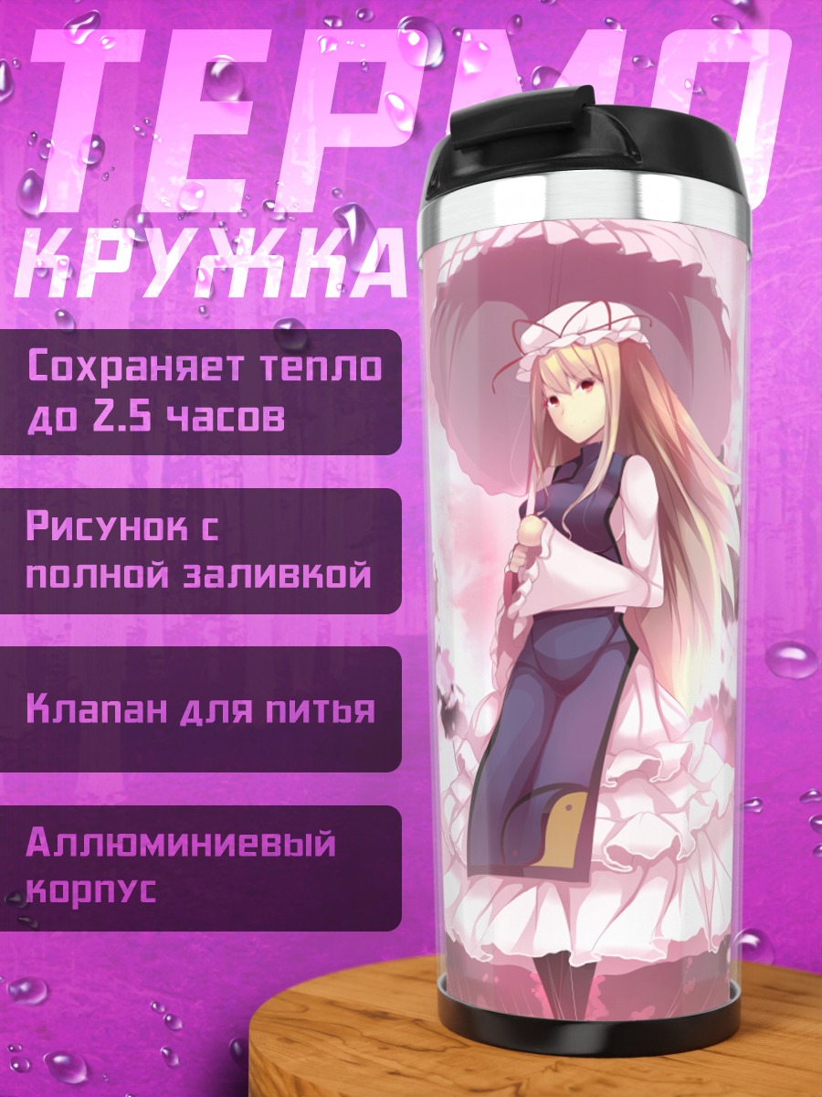 Термокружка Юкари Якумо в сакуре