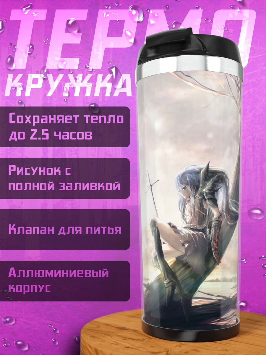 Термокружка Рыцарь у озера