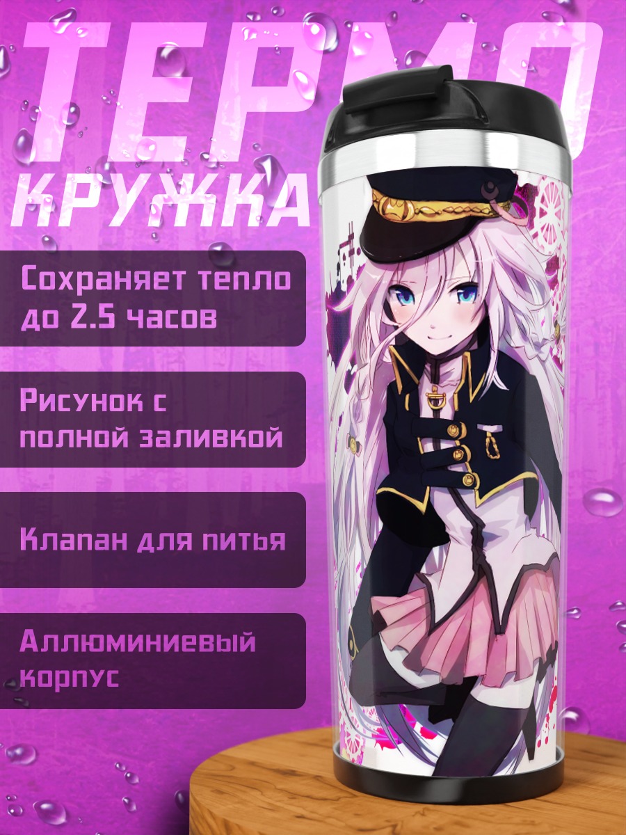 Термокружка Иа в форме