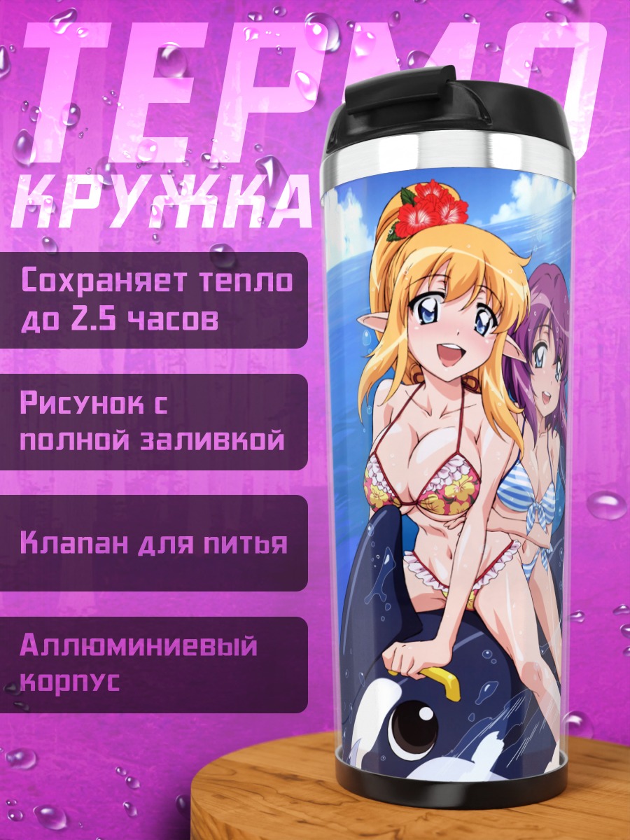 Термокружка Генриетта и Тифания на дельфине