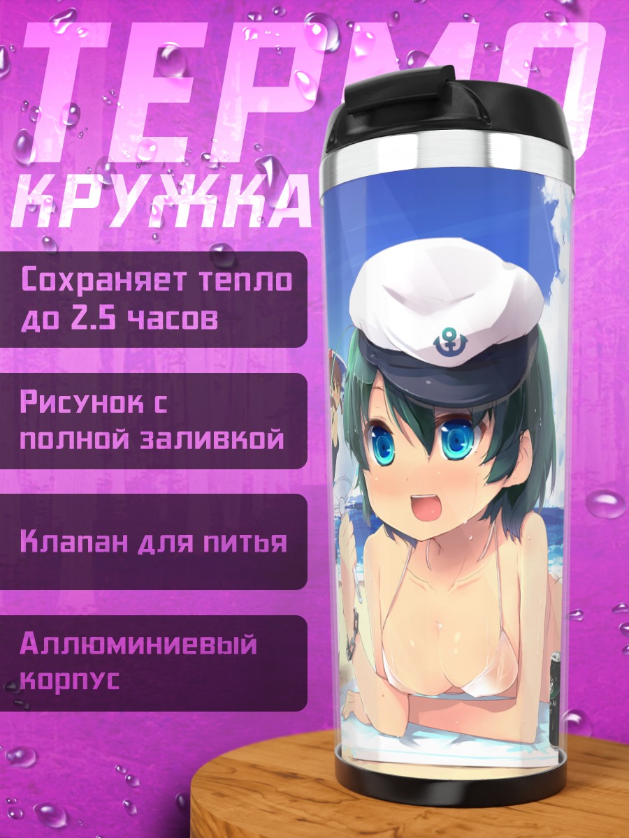 Термокружка Рейму Хакурей на пляже