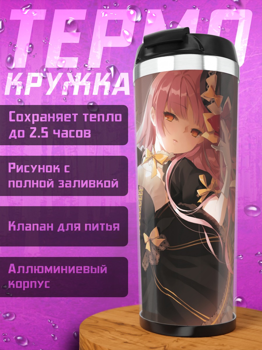 Термокружка Девушка в платье