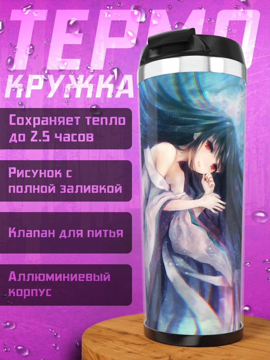 Термокружка Хорайсан Кагуя в космосе