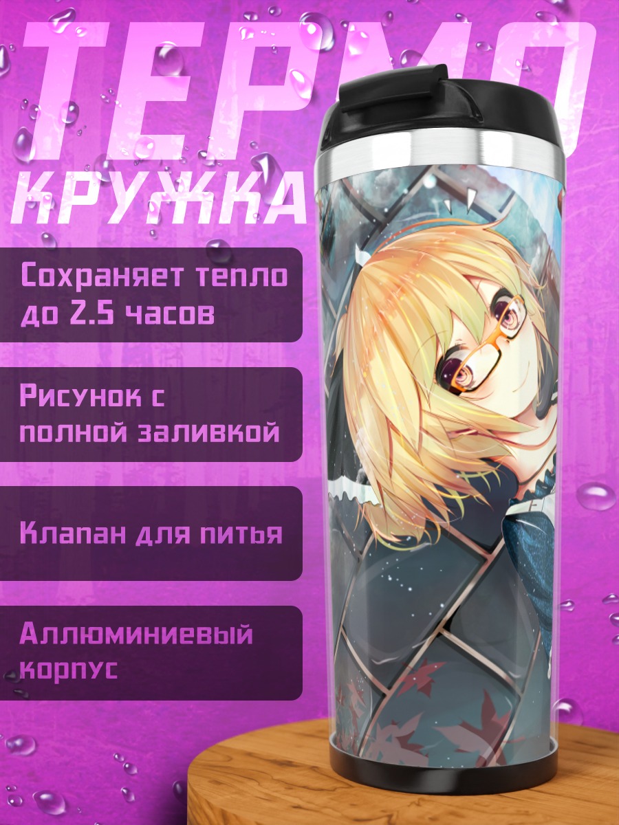 Термокружка Ямаме Куродани в сакуре