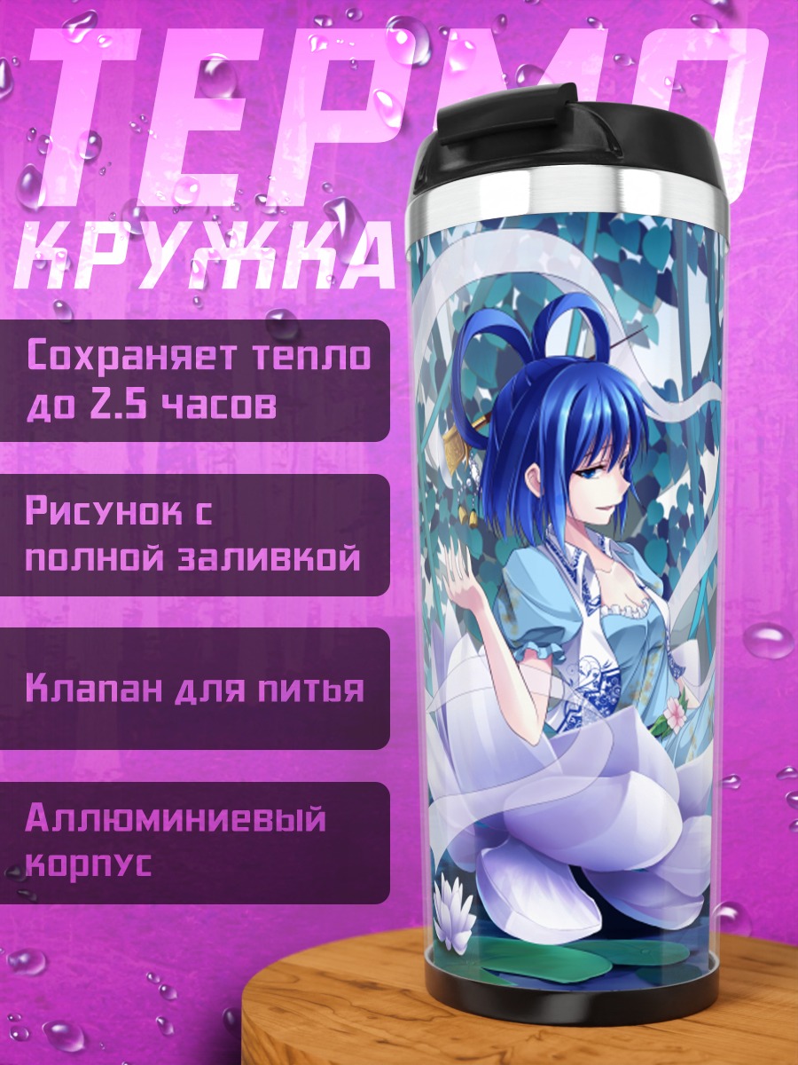 Термокружка Каку Сэйга на лотосе