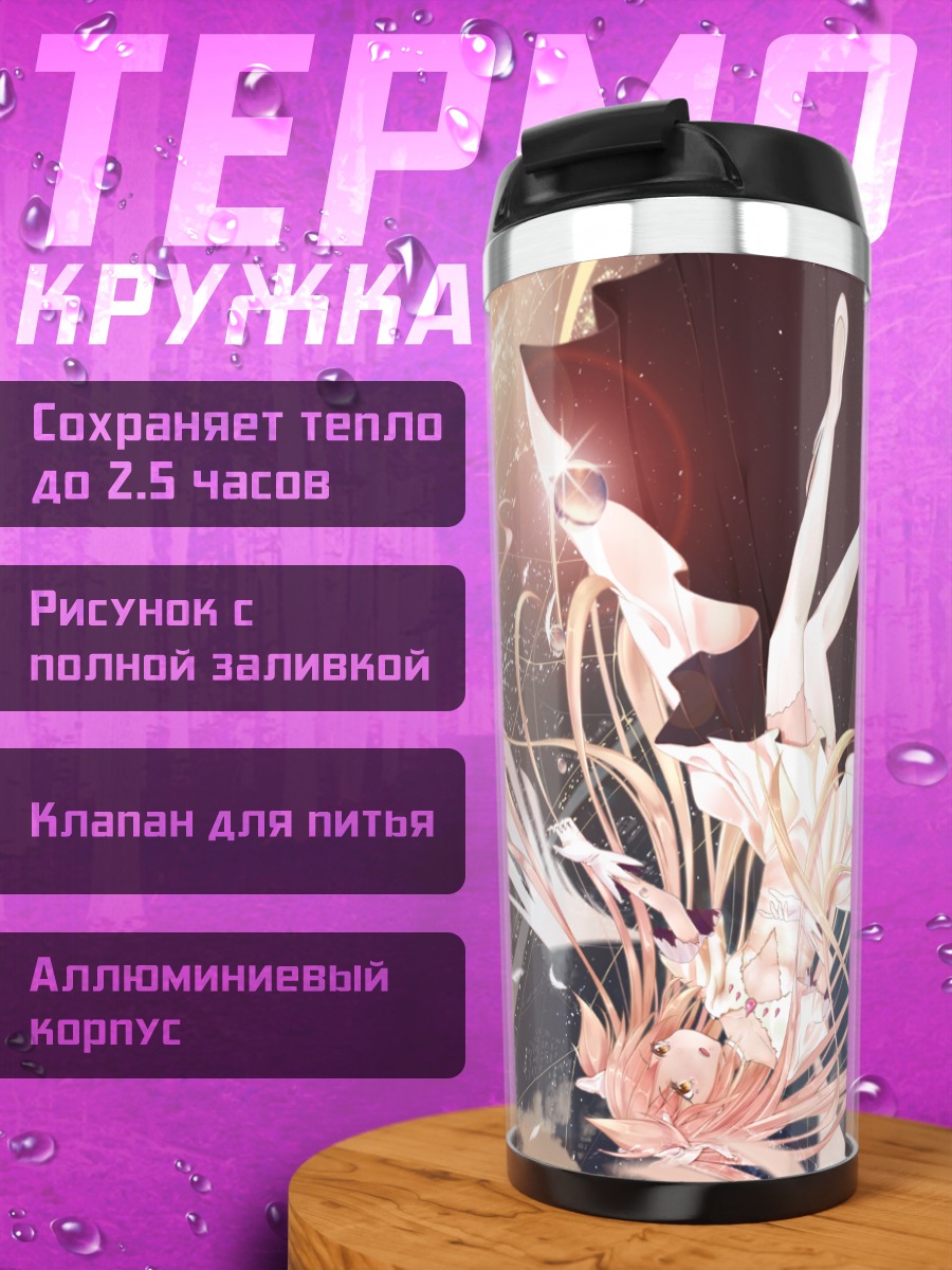 Термокружка Мадока Канамэ в космосе