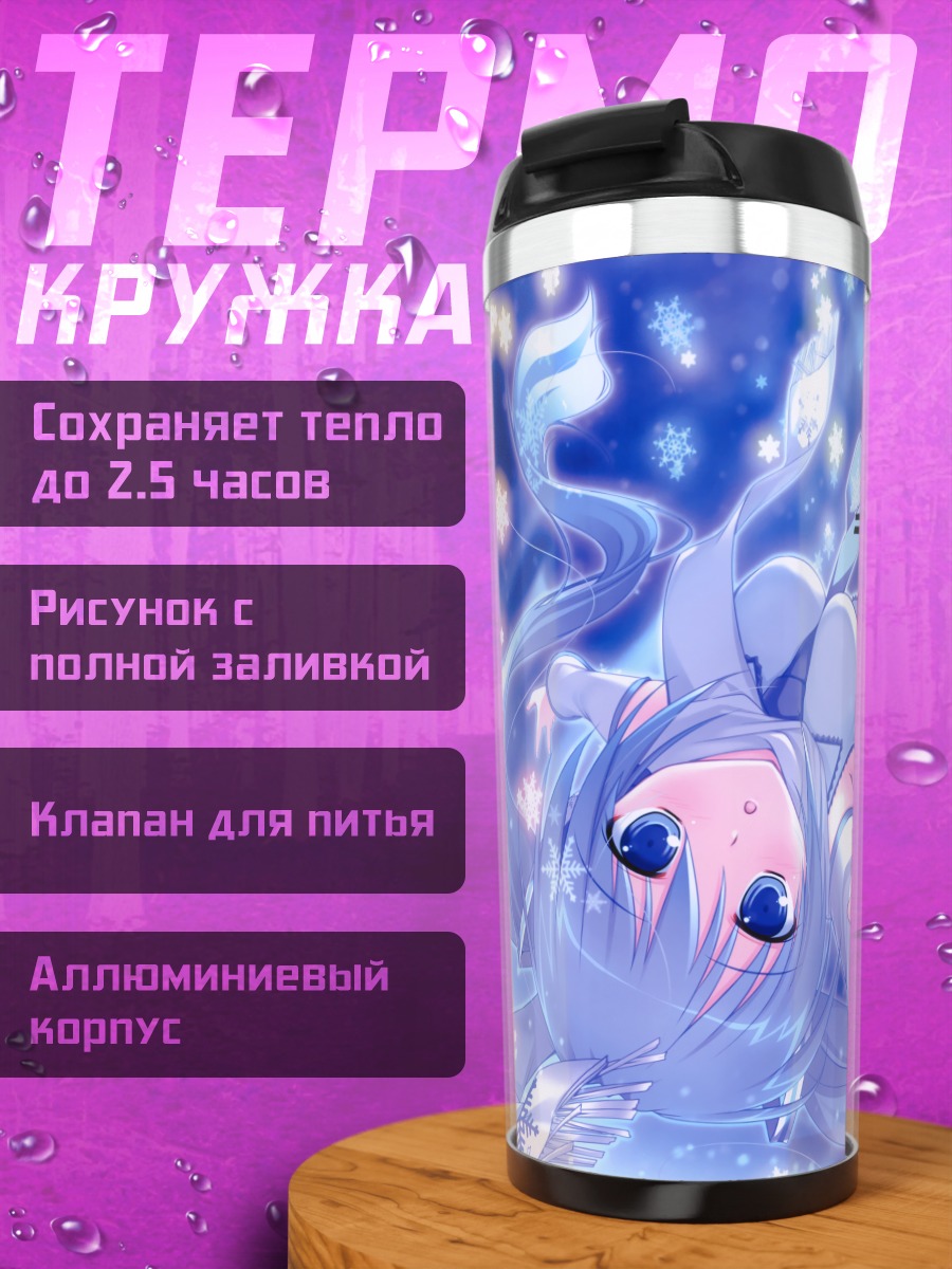 Термокружка Мику Хацунэ в снегах