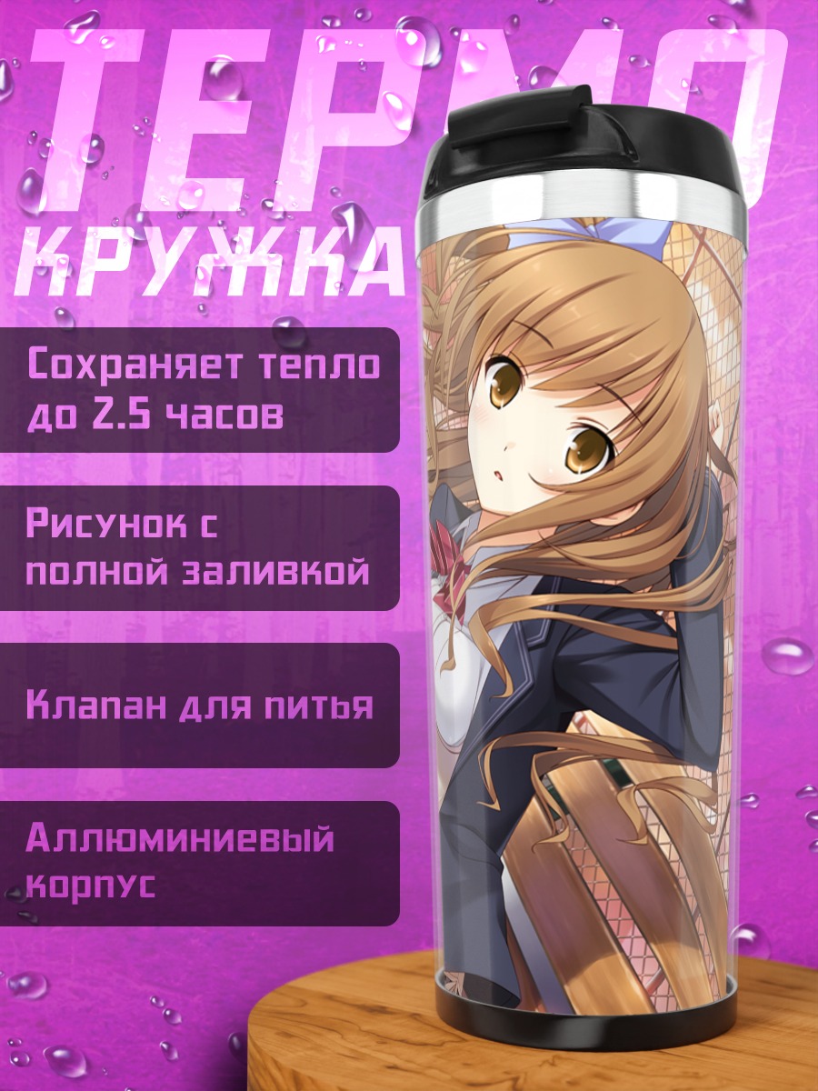 Термокружка Мисаки Харухино на скамейке