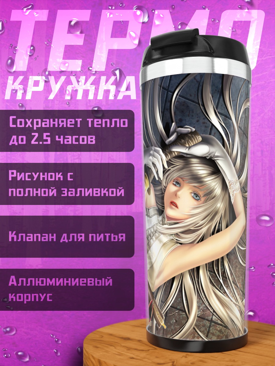 Термокружка Белый Кролик с мечом