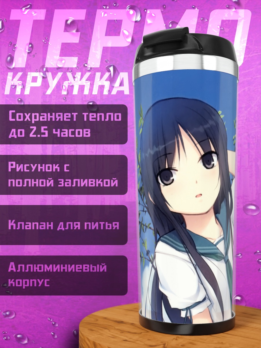 Термокружка Мию Хошимия и подруги