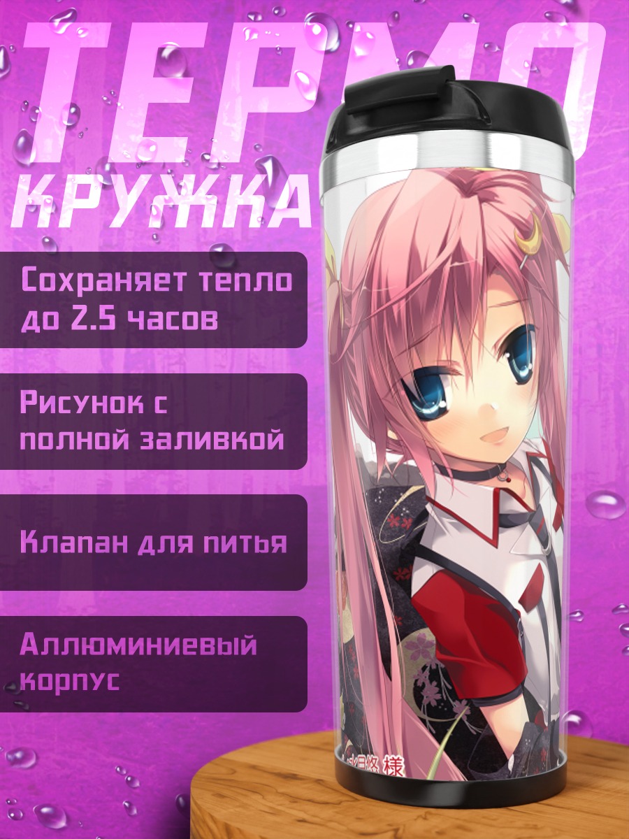 Термокружка Физз в полосках