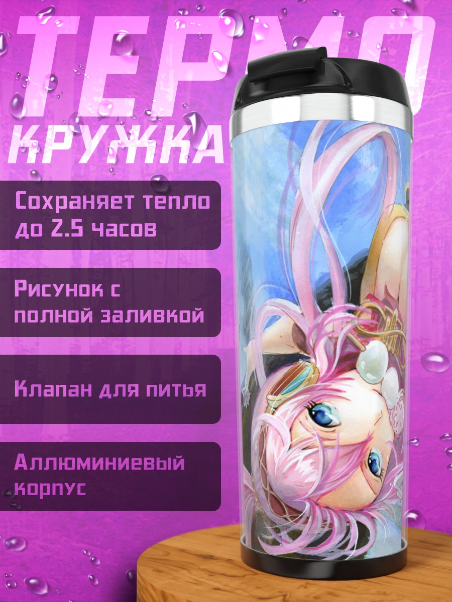 Термокружка Мегурин Лука с копьем