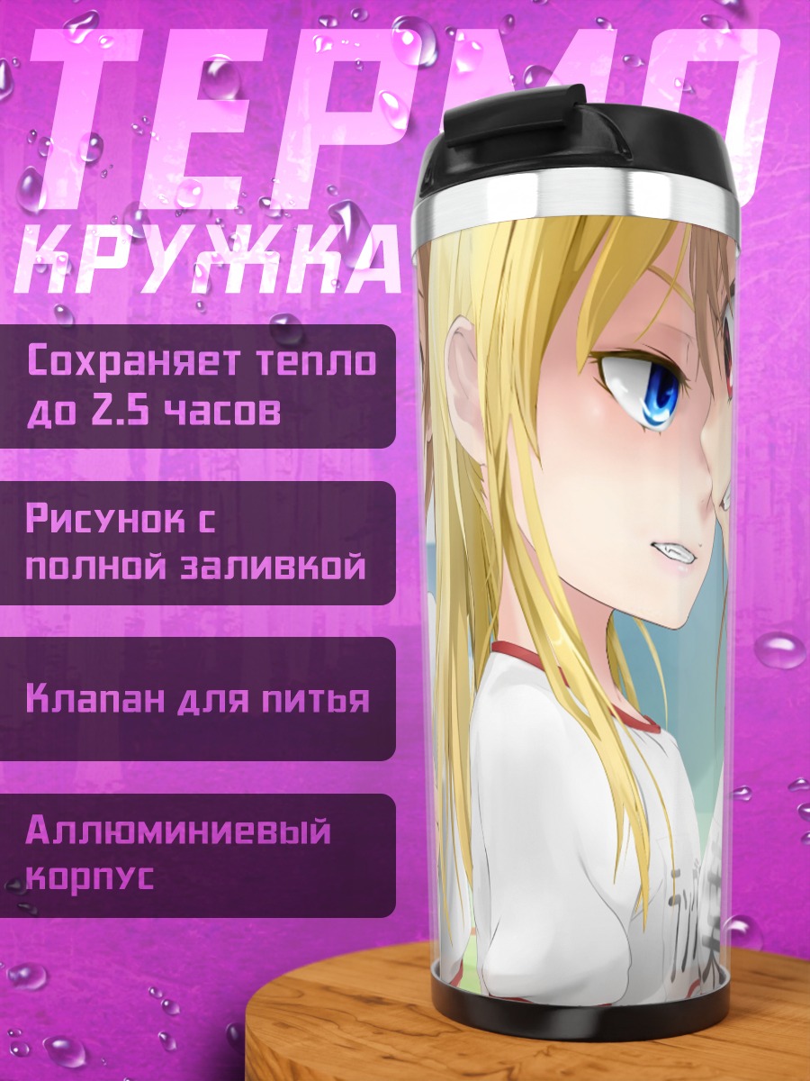 Термокружка Парни в спортзале