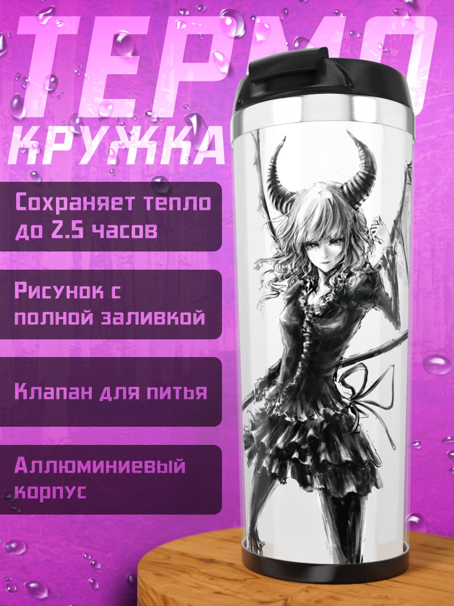 Термокружка Ёми Таканаши с косой