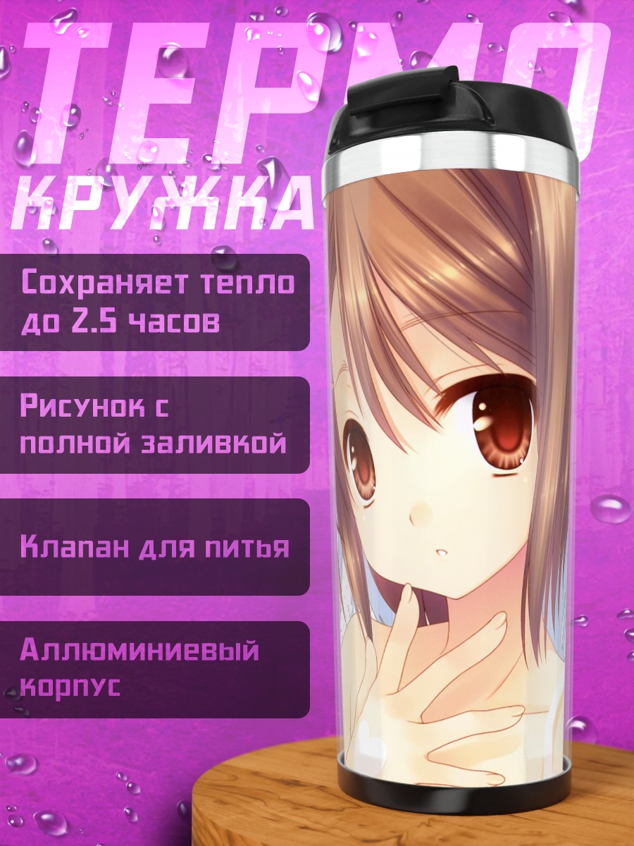 Термокружка Юи Хирасава в цветах