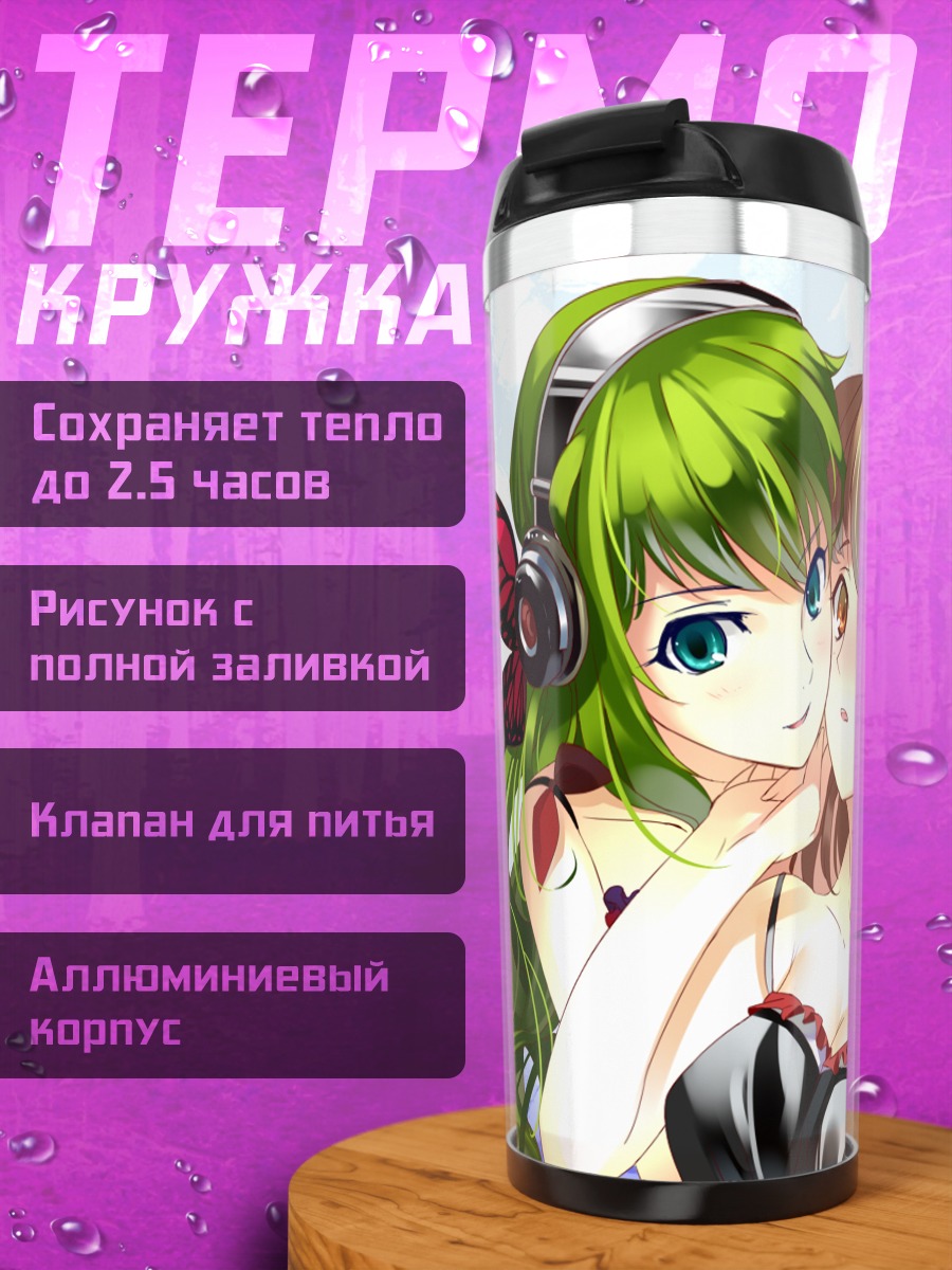 Термокружка Мику Хацунэ и подруга