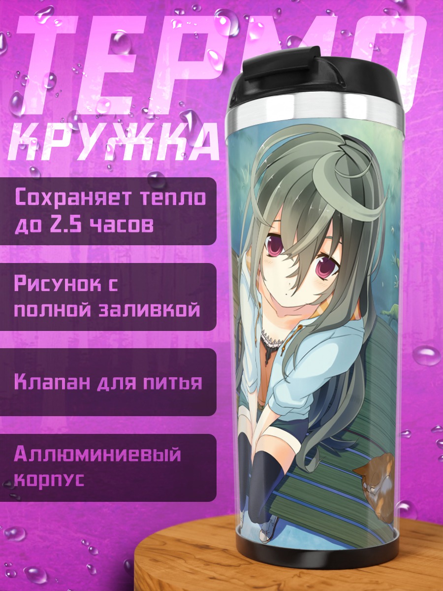 Термокружка Девушка с котами