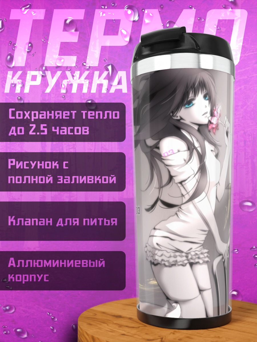 Термокружка Лука Мегурин с цветком