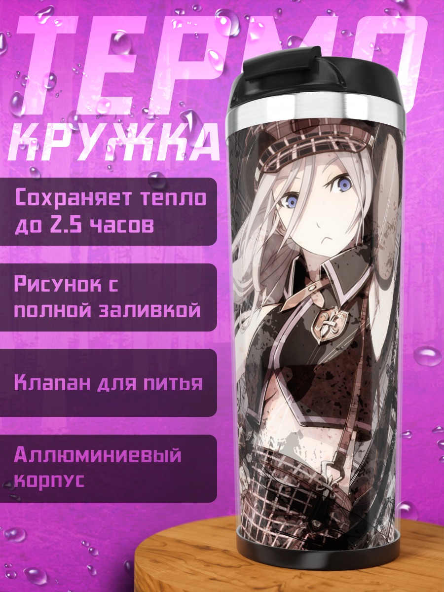 Термокружка Алиса Илиничина Амиэлла