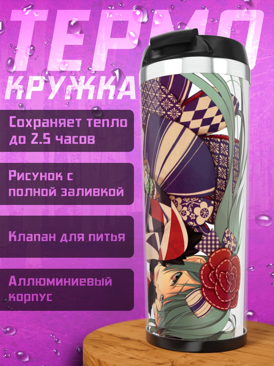 Термокружка Мику Хацунэ в кимоно
